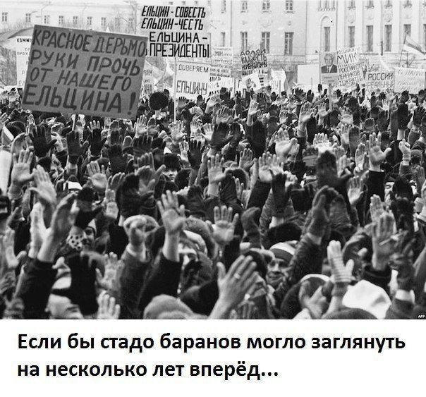 ЛШМГШЩЬ ПММ Ш 11 Если бы стадо баранов могло заглянуть на несколько лет вперёд