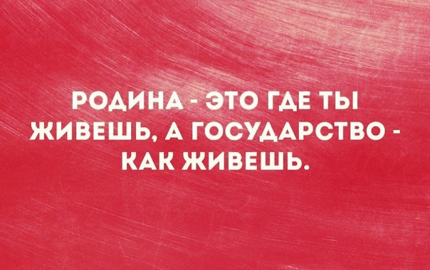 Ь АгосуААрство КАК живвщь