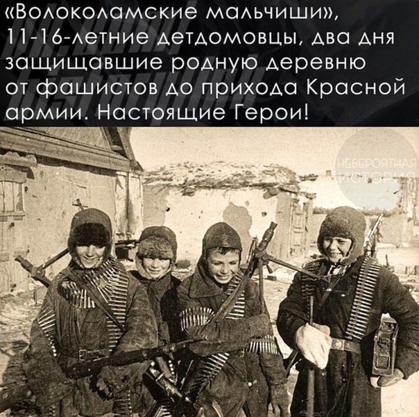 Вышкехамские мсмьчиши 11 16 Аетние АеТАОМОВЦЫ два дня защищавшие родную деревню от фашистов АО прихоми Красной мии Настоящие Герои