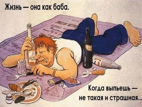 Жизнь она как баба