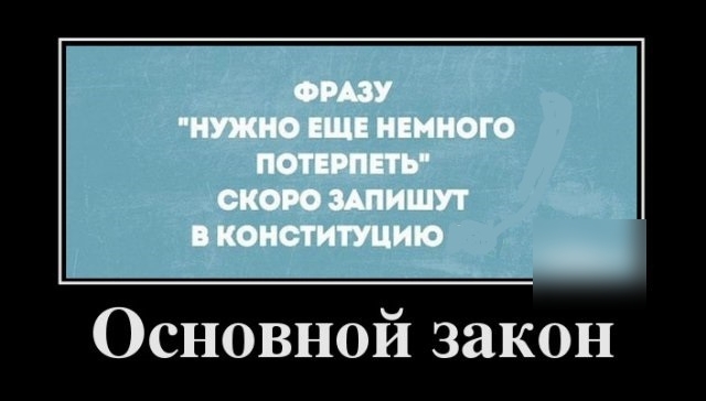 Основной закон