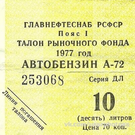 Ем _ ГЛАВНЕФТЕСНАБ РСФСР