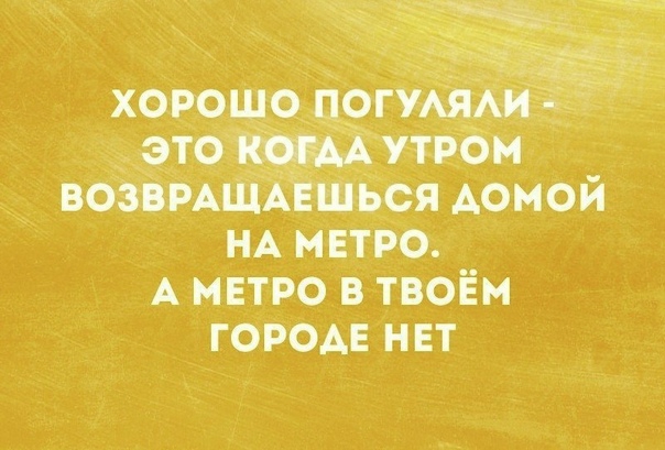 хорошо тіогУАяА это утром _й ВОЗВРАЩАЁШБСЯ АОМОЙ НА интро А интро в твоём ГОРОАЕ нет