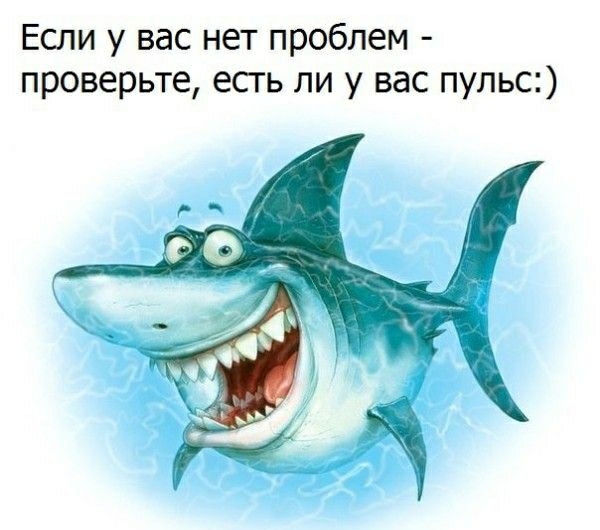 Если у вас нет проблем проверьте есгь ли у вас пульс