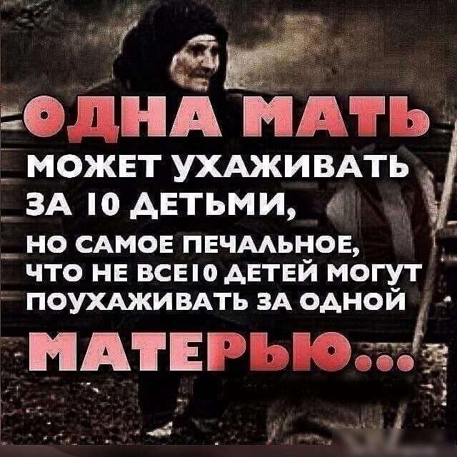 д иодид млн ь можнт УХАЖИВАТЬ _ ЗА юдвтьми Ё НО САМОЕ ПЕЧААЬНОЕ ЧТО НЕ ВСЕ0 АЕТЕЙ МОГУТ ПОУХАЖИВАТЬ ЗА ОАНОЙ идтнрьющ _ _д Г