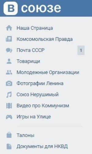 СО зе Наша Сграница Комсомольская Правда Почта СССР Товарищи Молодежные Ортииаации Фотофафии Ленина Союз Нерушимый видео про Коммунизм 85ЭЬзгп игры а Улице _ Талоны докумекгы для НКВД