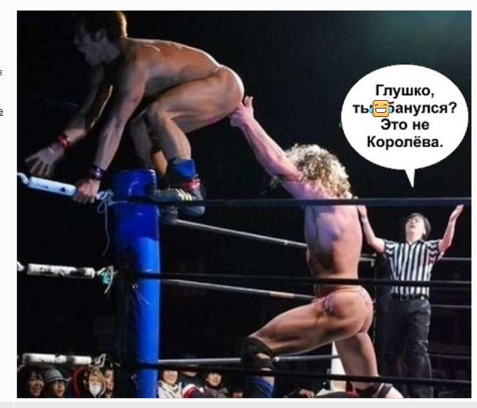 Глушко тьЁЗанупся Это не Королёва Ы ь 4