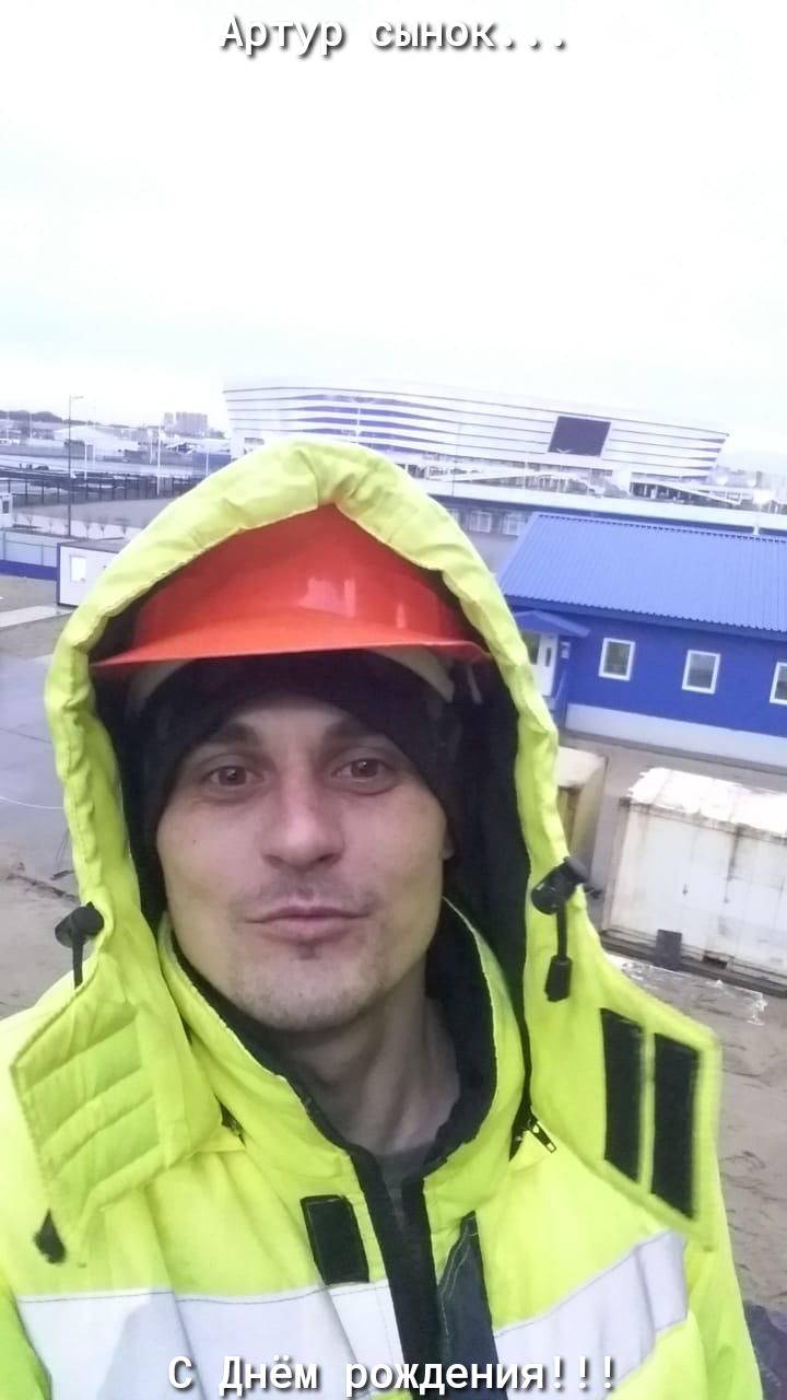 Артур сынок