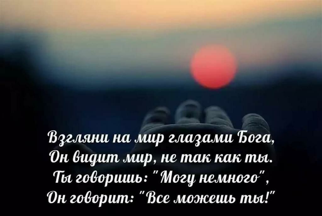Веаниш на мир мамма Бт Он видит мир не пшк как ты Ты говоришь Могу Оп Марши Вш можешь ты