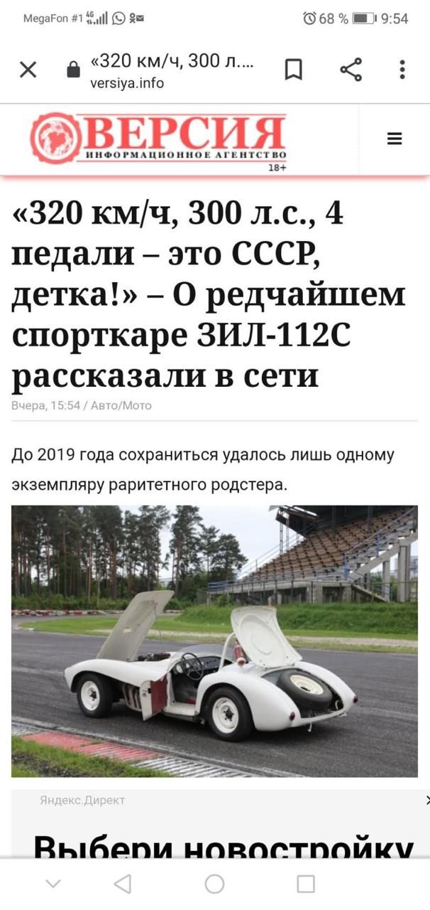 АеплГгп цб П 355 54 Х 320 кмч300 п П чешуатп 320 кмч 300 лс 4 педали это СССР детка 0 редчайшем спорткаре ЗИЛ 112С рассказали в сети До 2019 года сохраниться удалось лишь одному экземпляру раритетного родстера Пыбепи нпппстппйки
