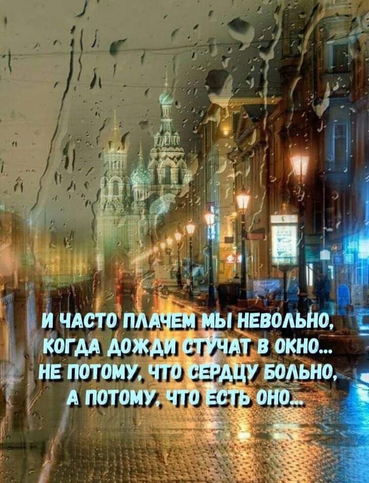 и чдсто пмчги мы нввольію когм мжди дт в окно не потому что Ацу Бодьно А потому апр Ё мж