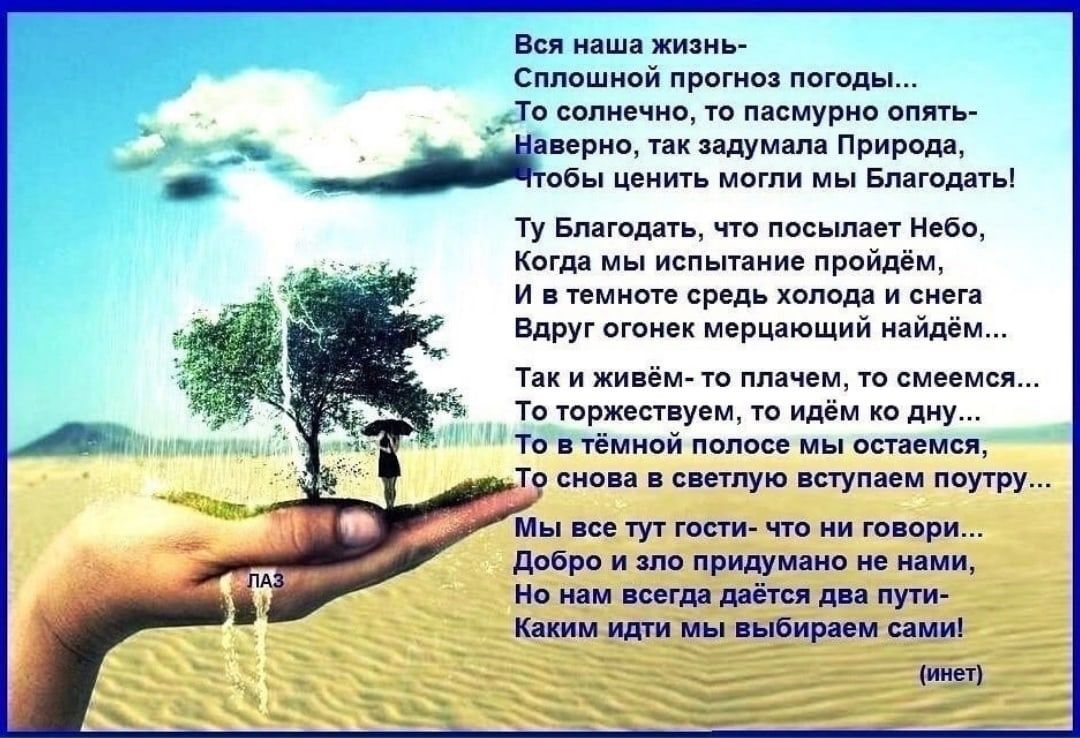 вы и жили спппшной тд и идиша пдсмурио мм _ щ пл приц _Мон маши Бпдшппы ту влаги чт пьем Иеьщ когда мы испшаиив пройдем и српдь шпал и сина Вдруг шпиц мцрцающии нижним ш госмевмси Тв юшуем Тв пёмипй палас мы тем мы м ю при дайри и и На щгш дип ш пут и или мы шир м