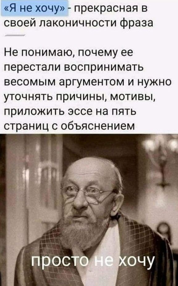 ЙУЗЁ прекрасная в своей лаконичности фраза Не понимаю почему ее ПЭРЕСТЭЛИ ВОСПРИНИМЭТЬ ВЭСОМЫМ аргументом И НУЖНО УТОЧНЯТЬ причины МОТИВЫ ПРИЛОЖИТЬ эссе на ПЯТЬ СТРЭНИЦ С ОбЪЯСНЕНИВМ