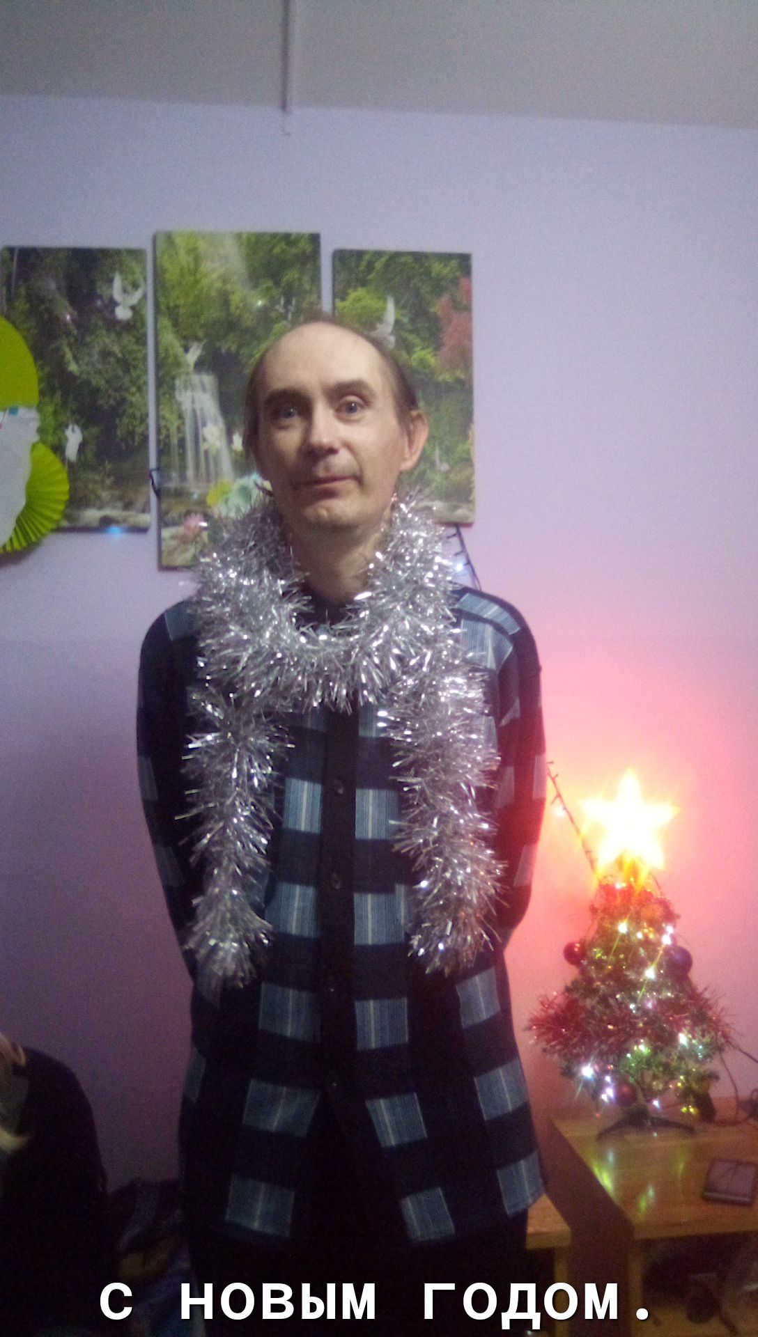 НОВЫМ ГОДОМ