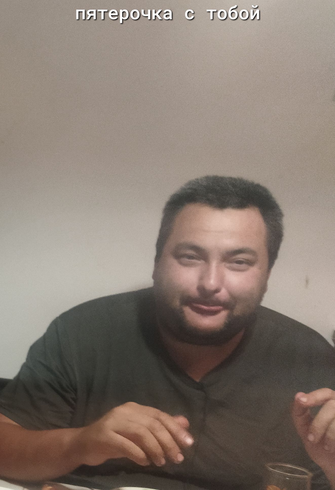 пятерочка с Тобой