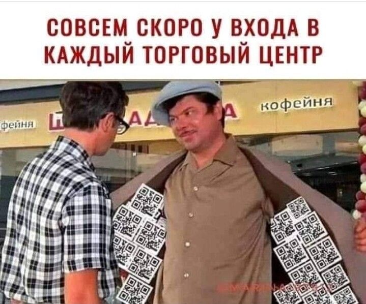 совсщского у вход в кдждыи торговым центр _ іАЪБ