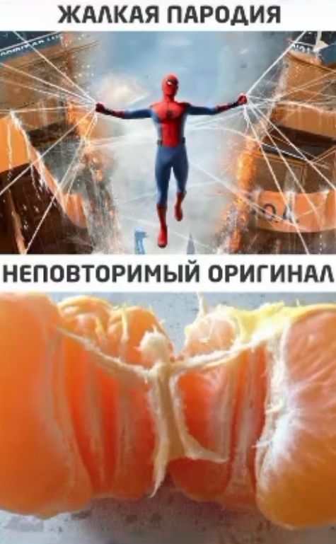 ЖМКАЯ ПАРОДИЯ