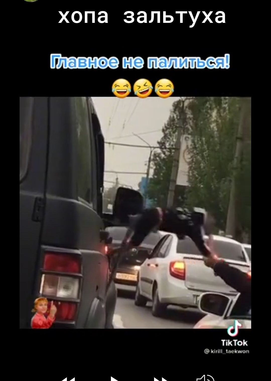 хопа зальтуха
