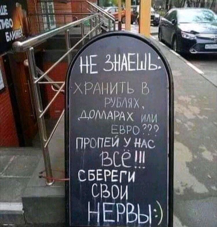 і ПРОПЕЙ У НАС 1ЪСЁ СБЕРЕГИ СВОИ