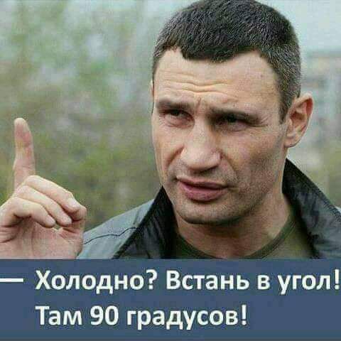 Холцдно Встгнь вугол Там 90 градущв