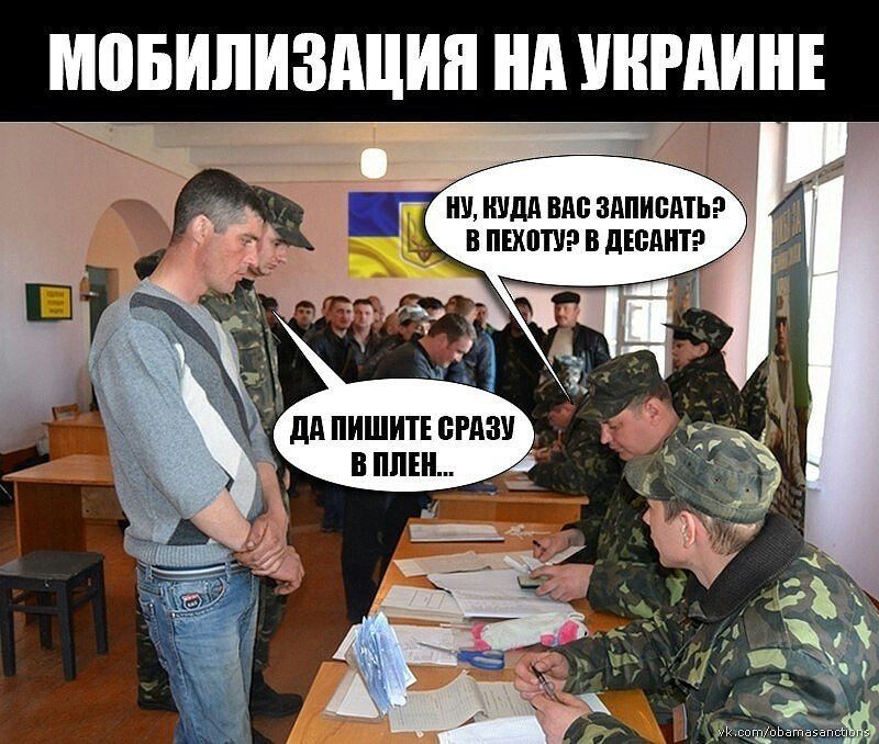 ни нпдд вм здпивдтьр в пехоту в дышит МВБИЛИЗШИП нд УКРАИНЕ