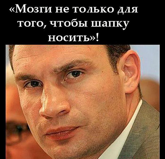 Мозги не только для того чтобы шапку носить