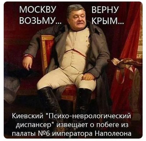 Москву а верну возьму... А крым... Кц ' т'   киевский 