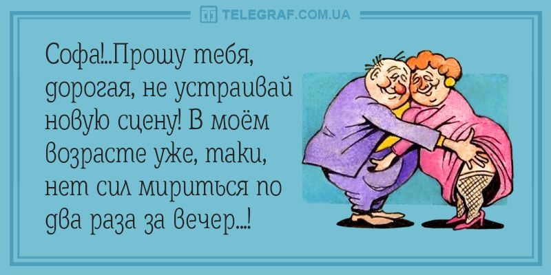 СофаПрошу тебя 90р02ая не устраибай нобую сцену В моём Возрасте уЖе таЪш нет сшх мириться по 98а раза за Вечер