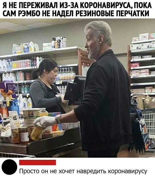 Я НЕ ПЕРЕЖИВАЛ ИЗ ЗА КОРОНАВИРУСА ПОКА САМ РЭМБО НЕ НАДЕЛ РЕЗИНОВЫЕ ПЕРЧАТКИ Ёж Просго он не хочет навредить коронавирусу