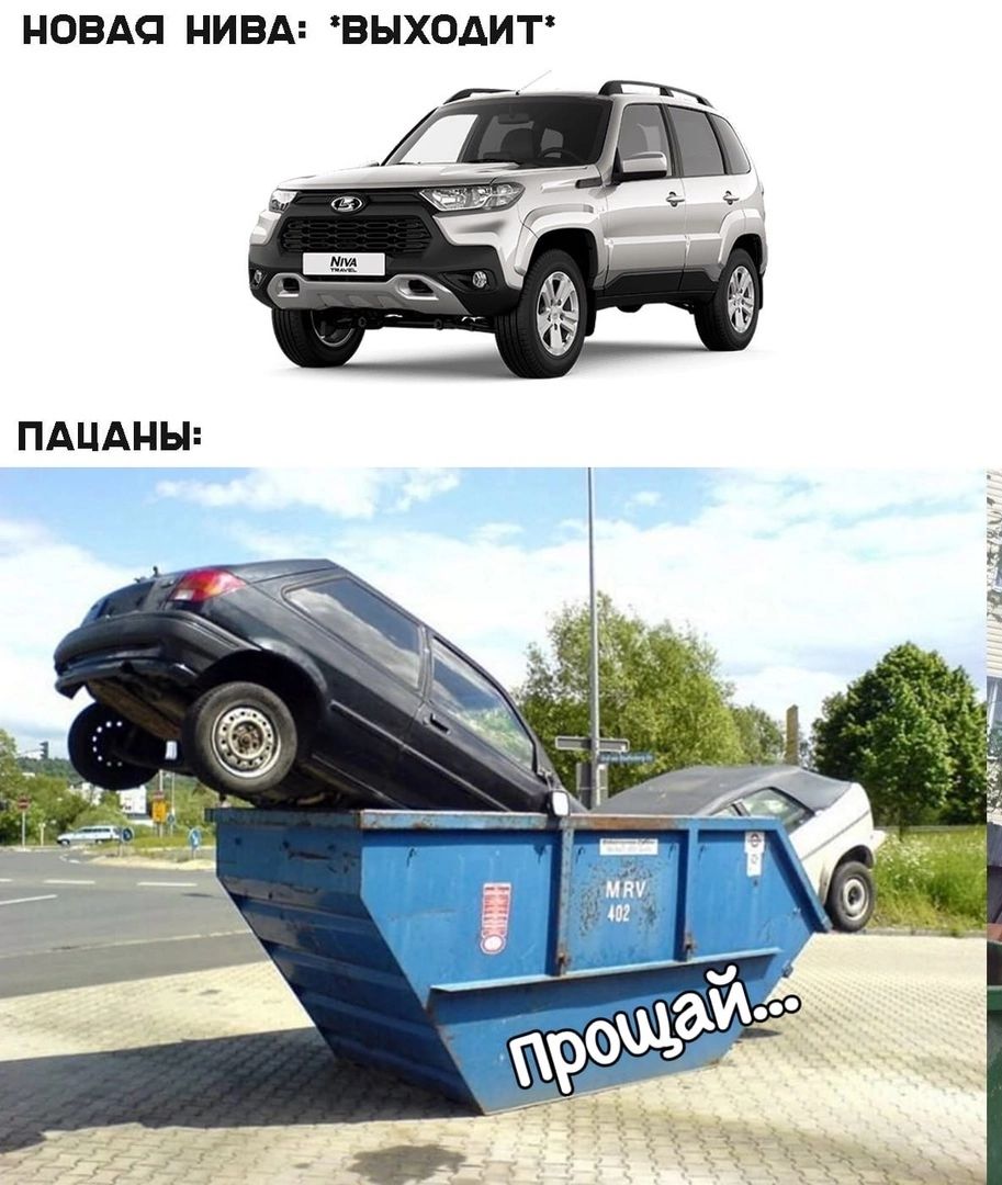 НОВАС НИВА ВЫХОАИТ