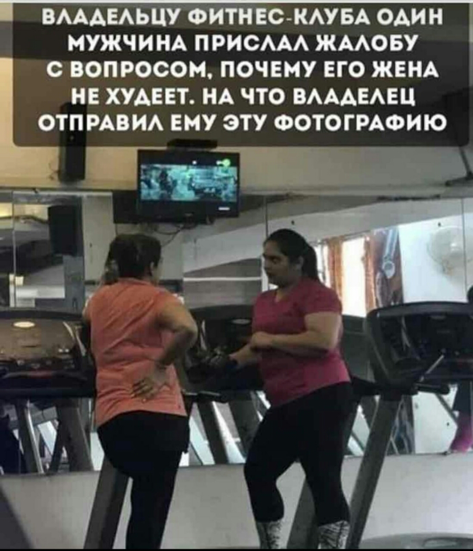 Шутки в тренажерном зале