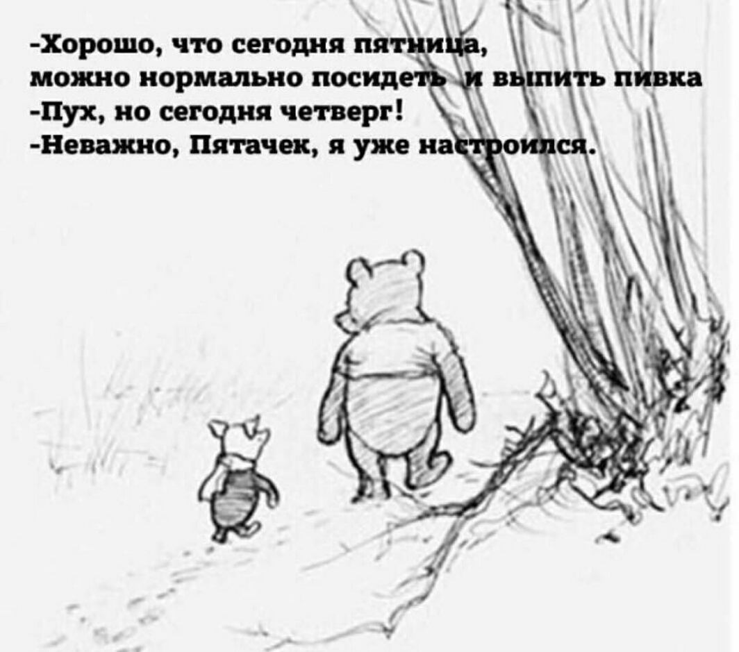 Хорошо что сегодня гис г неясно нормально посид чтук но сегодня четверг