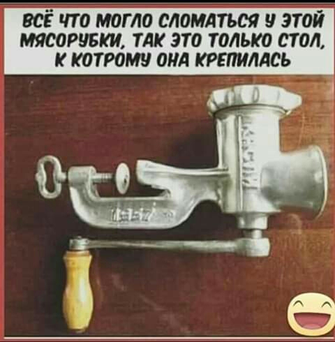 ВСЁ ЧТО МОГЛО СЛОМАТЬСЯ У ЭТОЙ МЯСОРУБКИ ТАК Это только Стол К КОТРОМУ ОНА КРЕПИЛАСЬ