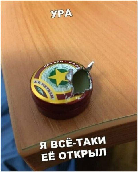 _ ВСЁ ТАКИ ЕЁ открыл