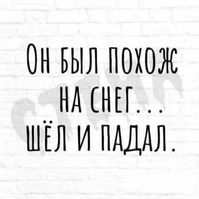 он выл похож __нд нп шъл и ндддл