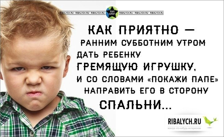 КАК приятно ёё РАННИМ СУББОТНИМ УТРОМ ДАТЬ РЕБЕНКУ д грвмящую игрушку И 00 СЛОВАМИ ПОКАЖИ ПАПЕ НАПРАВИТЬ ЕГО В СТОРОНУ СПАЛЬНИ ШВАШСНЛН