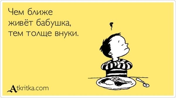 Чем бАиже живёт бабушка тем ТОАще внуки АЖГЁЁКЗ с от