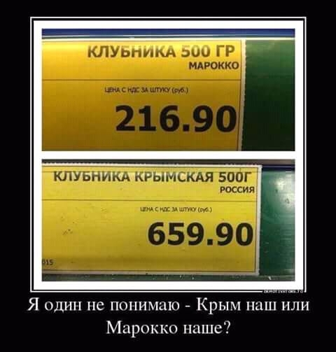 омчпплюпиыттш Я один не понимаю Крым ппш или Марокко пншс7