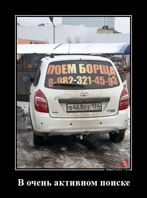 В очень ЯКТИВНОМ поиске
