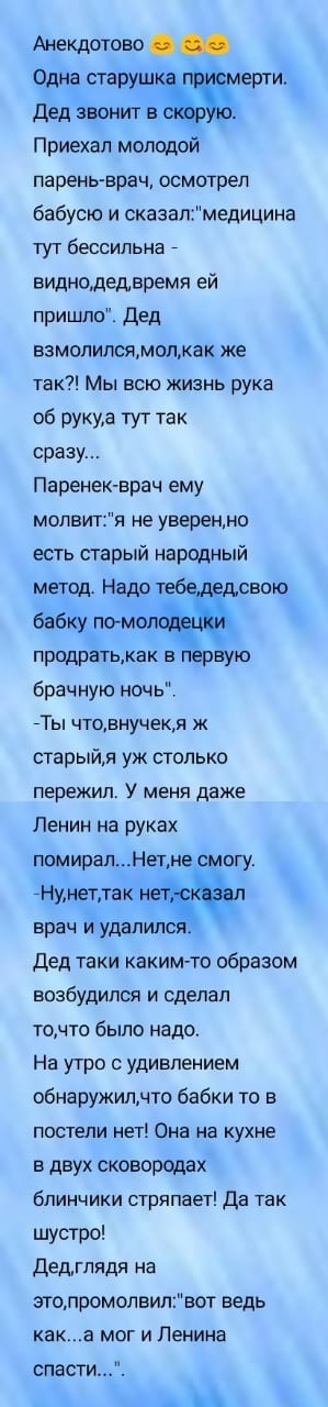 Анекдоты про бабушек