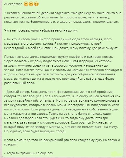 Анекдппцп еее у ковЕршенгпмнеЙ задержка УхЕдве Едели наеща са Решается ваккказаь ав Гон маме Та Ппокп а а мит а апеку покугаггек а Беременшгь и о ухаа ог акааыаата голпхиельнын чуть е кисели мвма набрасываекп а пачку чп а своем уме Быпвп приведи ме Юда а еГОдяя гит мараааца а ска котрый так ГрикпснЬГьсп ч штампа моей дигкценъпй дочке я ему аху где паки зимуюгі Похвв ачаммачка подааг ТрубкуелеФта и