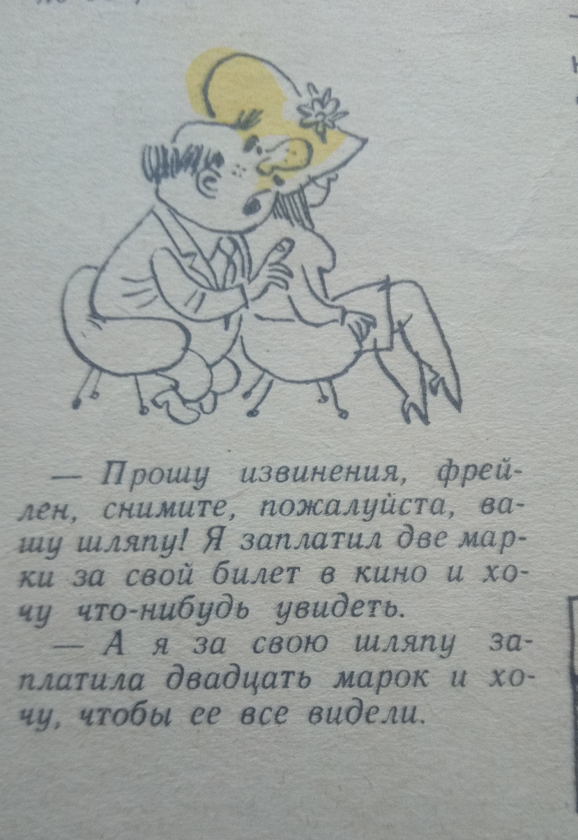Прошу извинения фрей лен скажите пожалуйста ва дц ищу Я заплатил две мар азмбилет 1 со