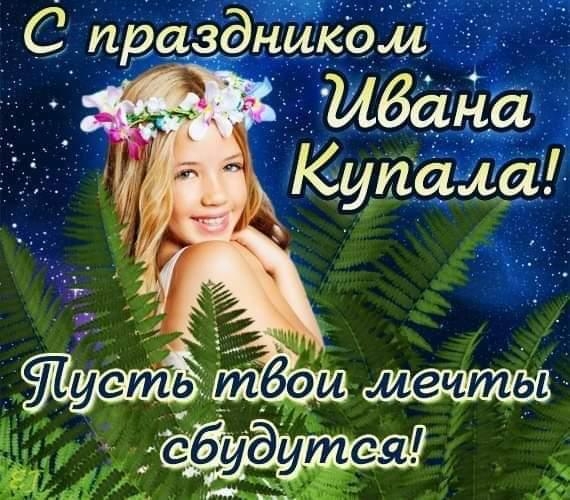 С праздникам
