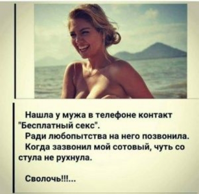 н у мужи тепвфоие конт кт Беспмтиый секс Рсди любопытства и него позвонила Когди зазвонил мой сотовый чуть со стула ие рухнула Сити