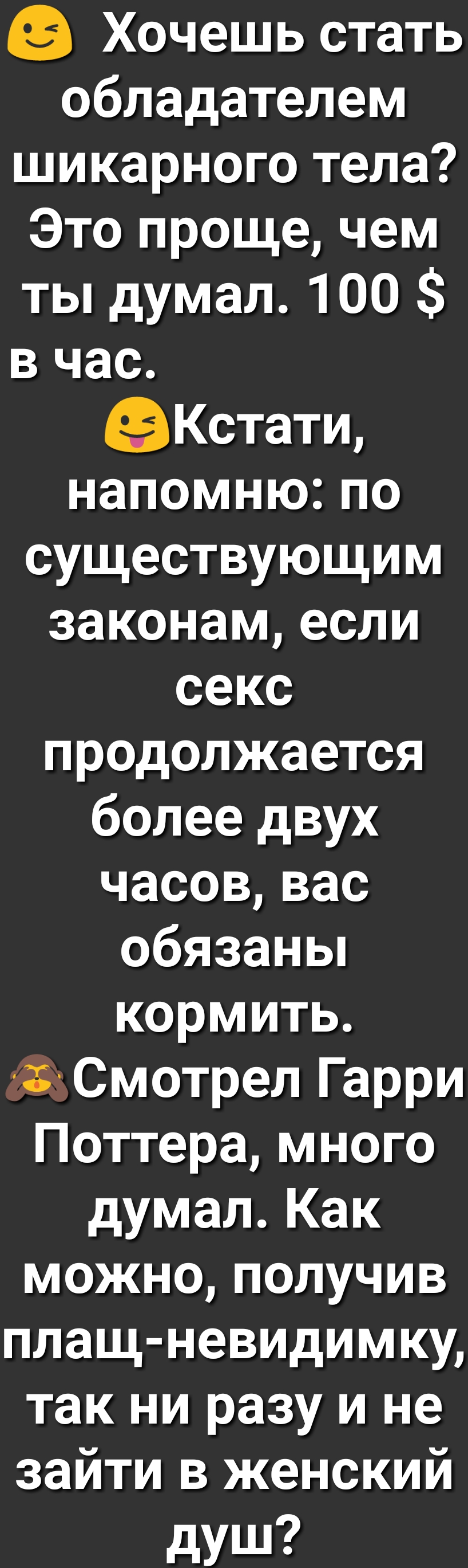 Хочешь стать обладателем шикарного тела Это проще чем ты думал 100 в час  еКстати напомню по существующим законам если секс продолжается более двух  часоввас обязаньп кормить Смотрел Гарри Поттера много думал Как