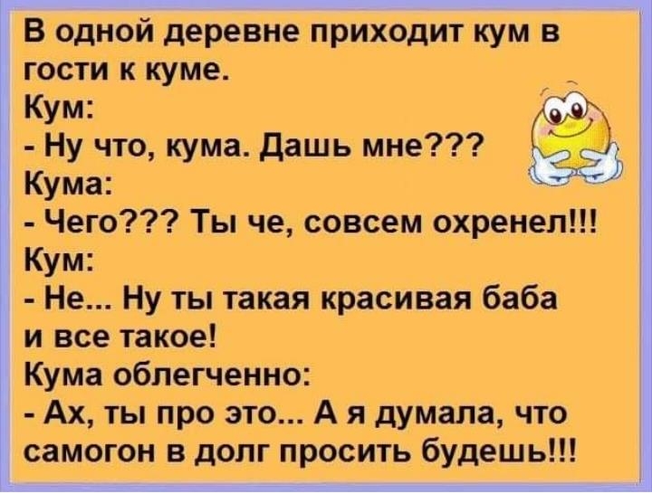 В шитый прижат кун тети и купе Кум Ну чта Дшть же Куш Чет Ты че саши савремени Кунг Не Ну ты прилип и т Куш иш да ты про А и думали что долг тесть Будешь