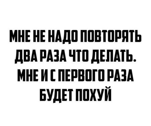 МНЕ НЕ НАдП ППВШРНТЬ дВА РАЗА ЧШ дЕПАТЬ МНЕ И ПЕРВПШ РАЗА БУДЕТ ППХУЙ