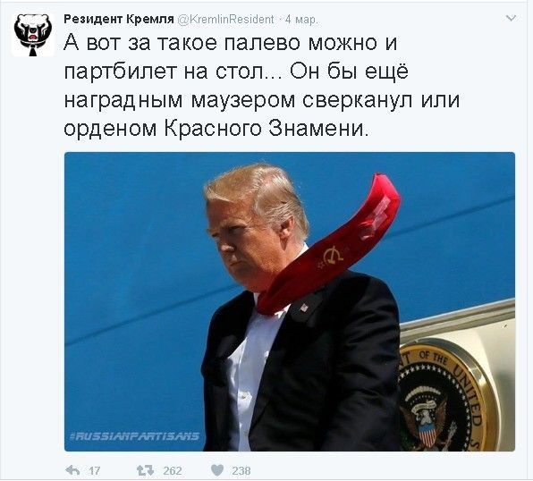 Резидеит Кремля А вот за такое палево можно и партбипет на стол Он бы ещё наградным маузером сверкануп или орденом Красного Знамени