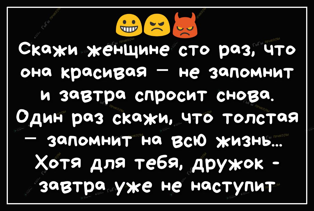 Скажи прикольный