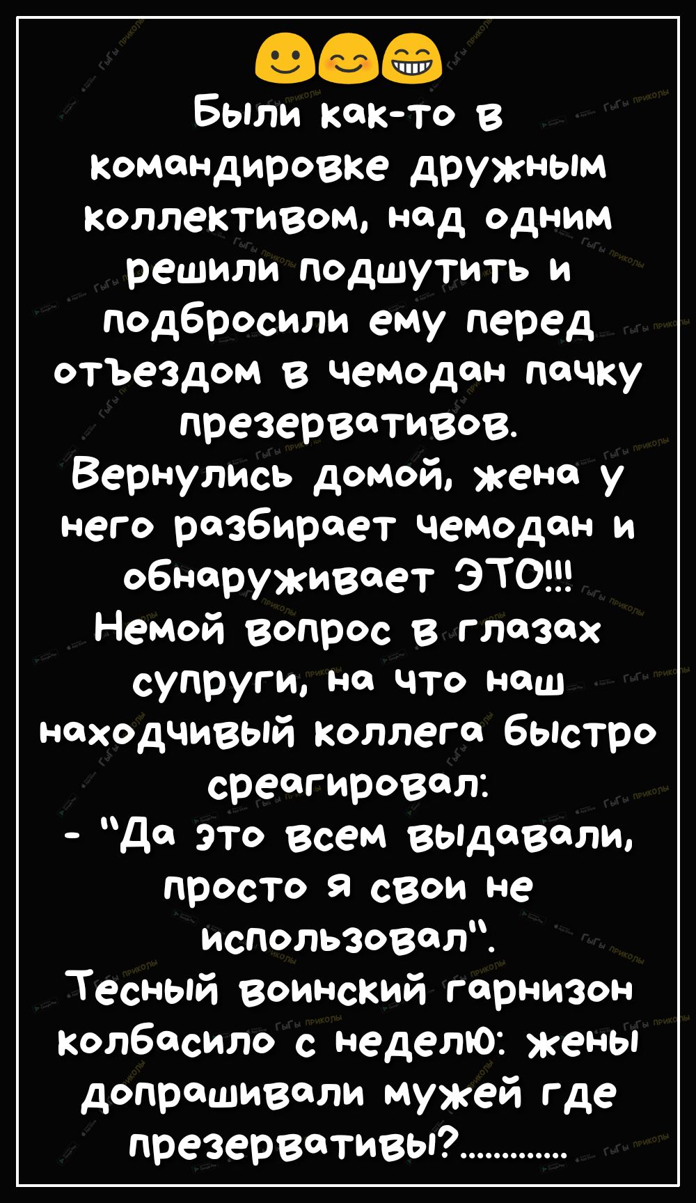 Решил я над женою подшутить я ей записку положил на стол прощай